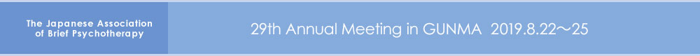 The Japanese Association of Brief Psychotherapy Annual Meeting